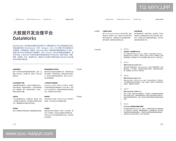阿里云“智能亚运”展示AI在赛事管理中的平台支撑作用