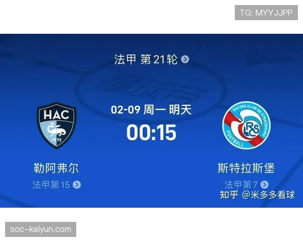 即时战报:斯特拉斯堡变阵3-4-1-2,半场即完成对克莱蒙的两球逆转